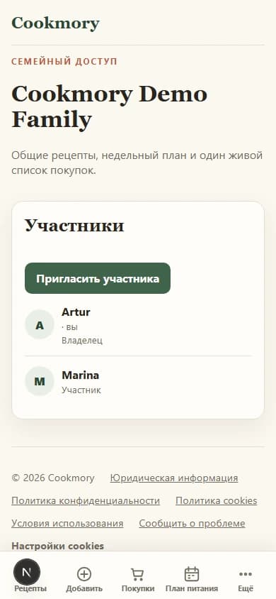 Artur и Marina в семейном пространстве Cookmory в русском мобильном интерфейсе